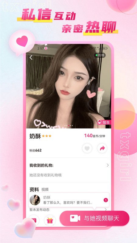 甜心