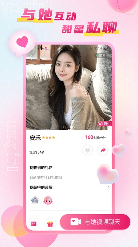 甜心