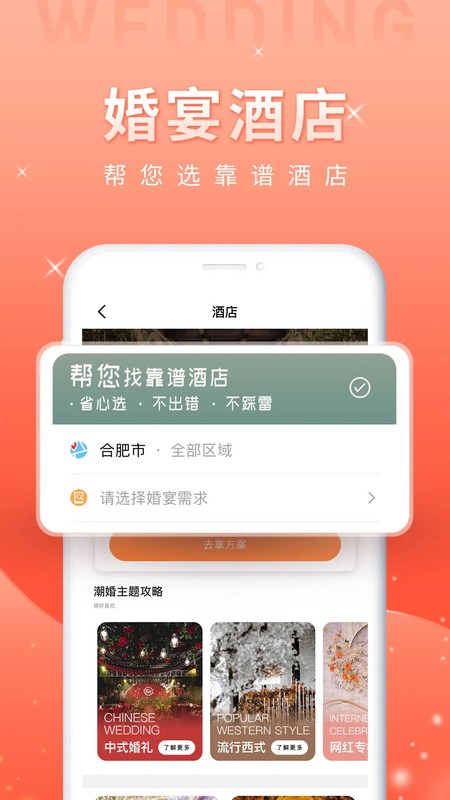 婚前婚后