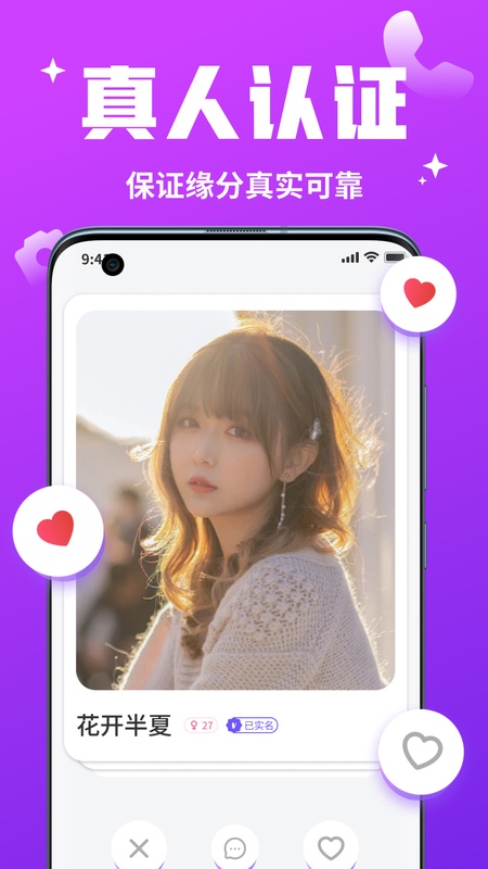 私语