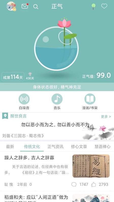 正气