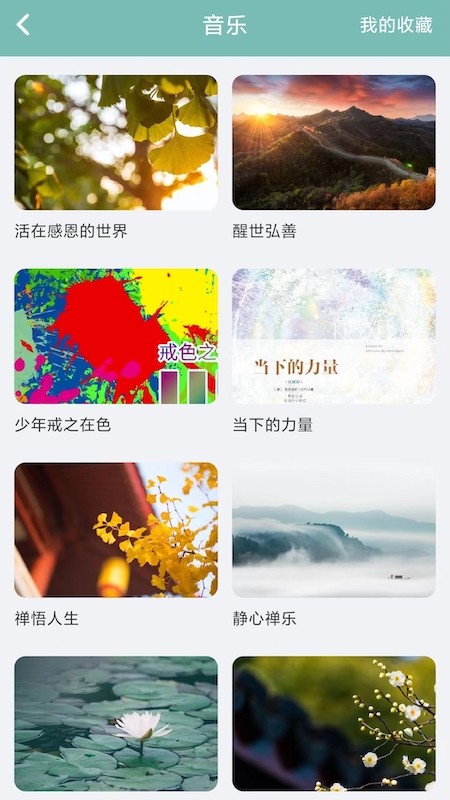 正气