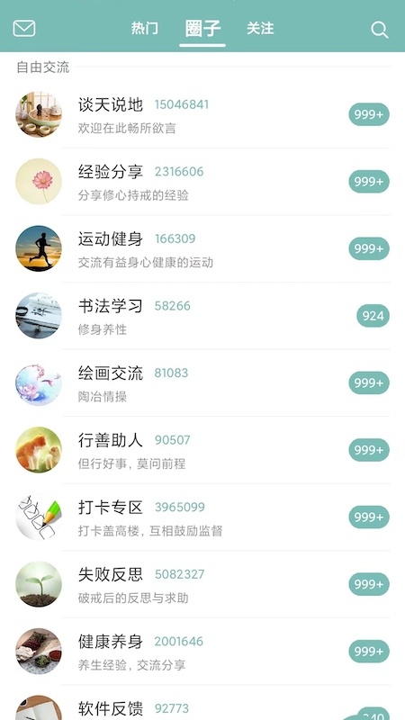 正气