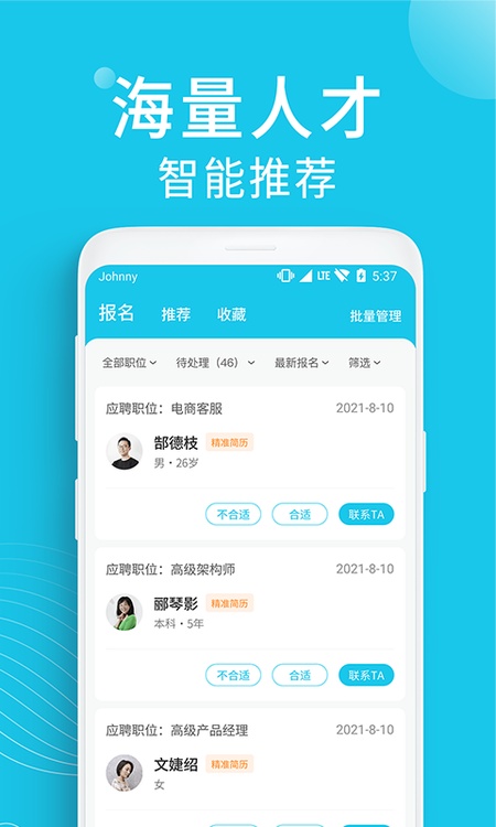 兼客招聘商家版