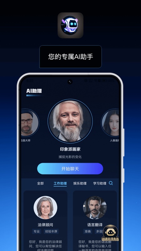 AI小助理