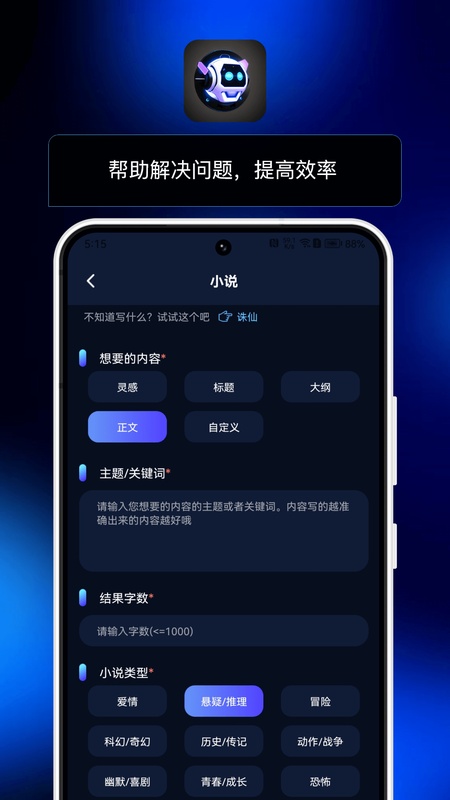 AI小助理