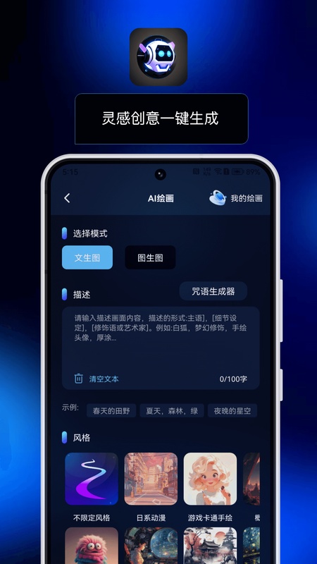 AI小助理