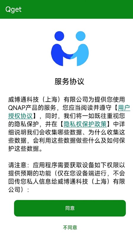 Qget