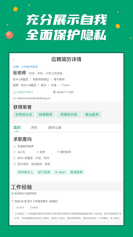 万行教师