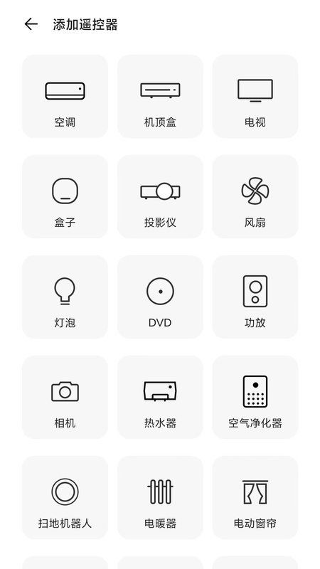 遥控专家酷控