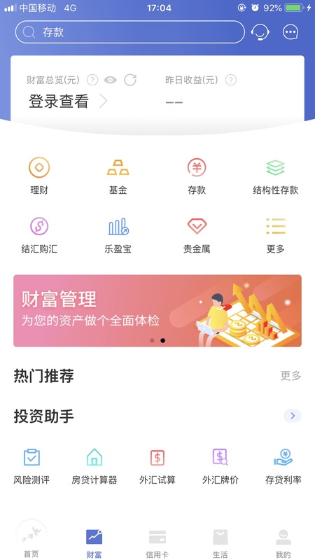 常熟农商银行