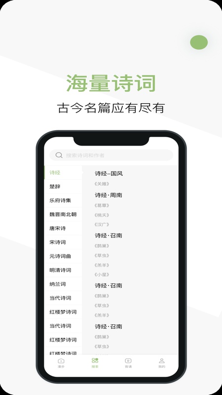 天天诗词