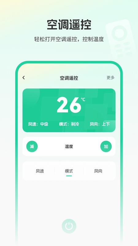 红外空调遥控器万能