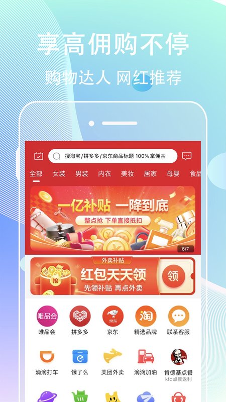 网赚联盟