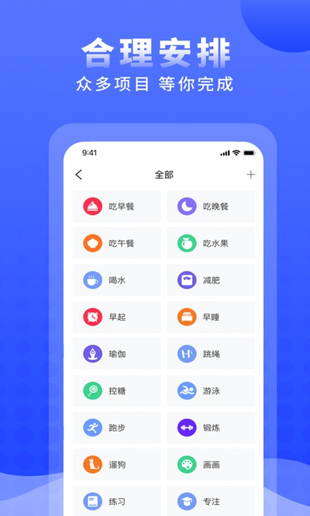 正计时软件