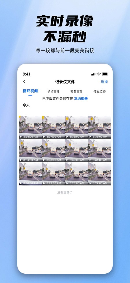 阿云看车