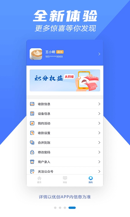 优创