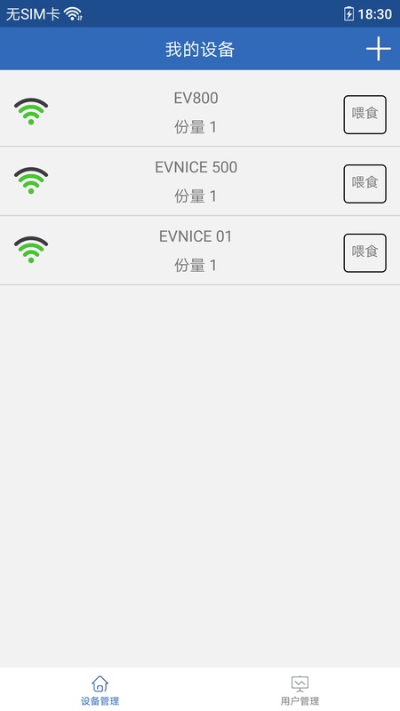 依华莱斯