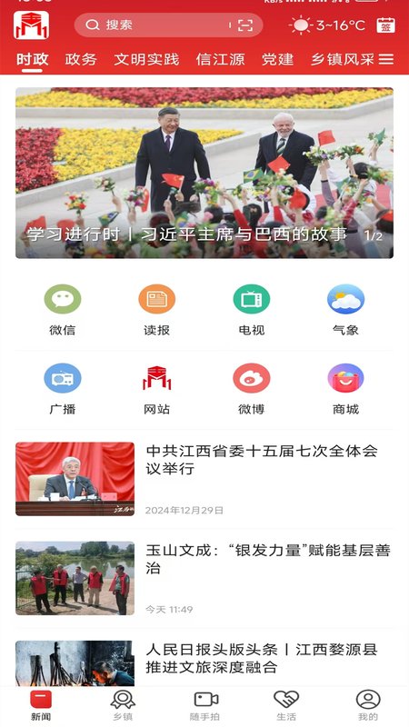 玉山之窗