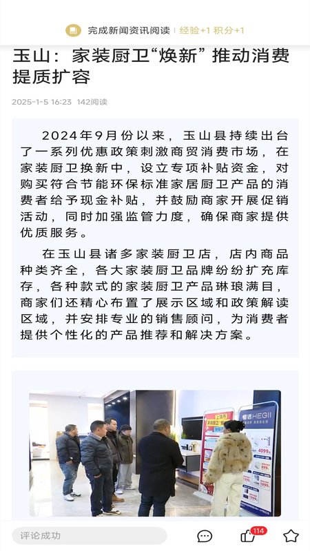 玉山之窗