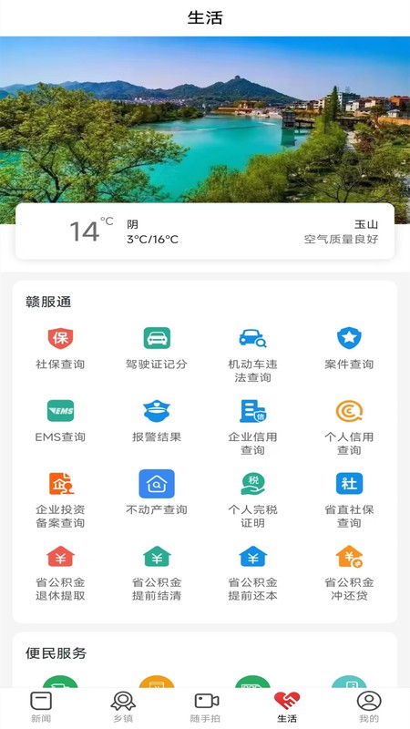 玉山之窗