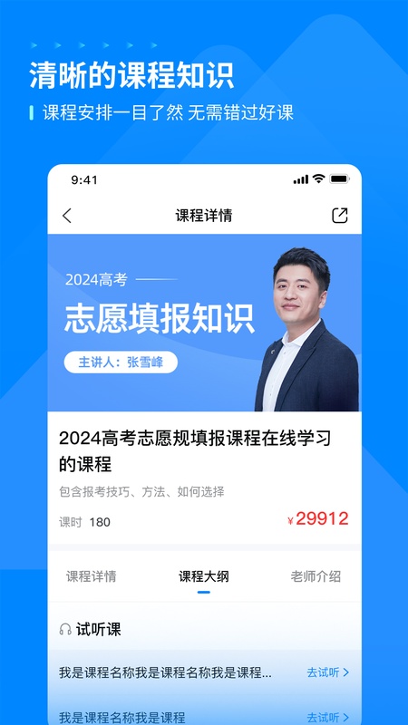 峰学未来