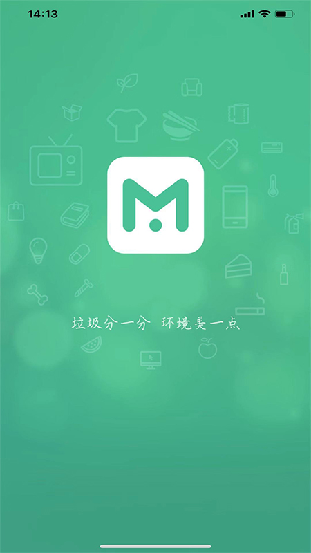 垃非APP