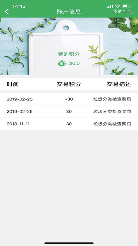 垃非APP