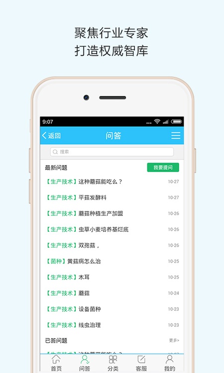 食用菌商务网