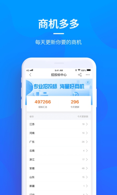 贝登医疗