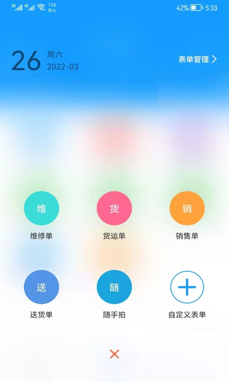 掌上K3