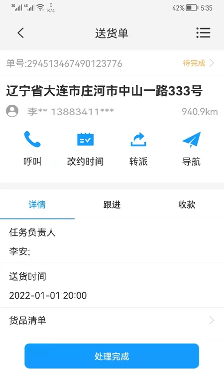 掌上K3