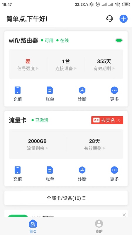 小亿家
