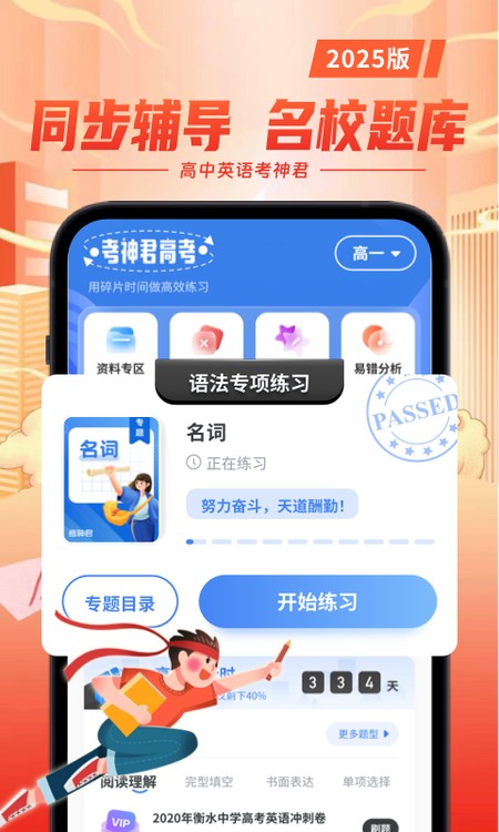 高中英语