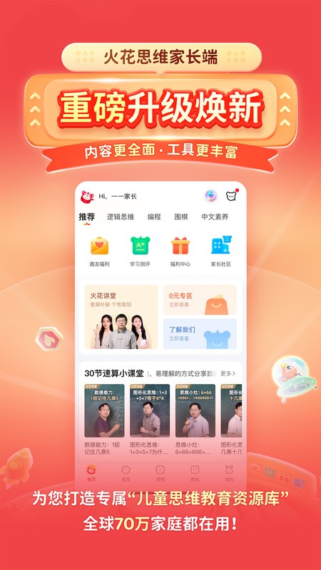 火花思维