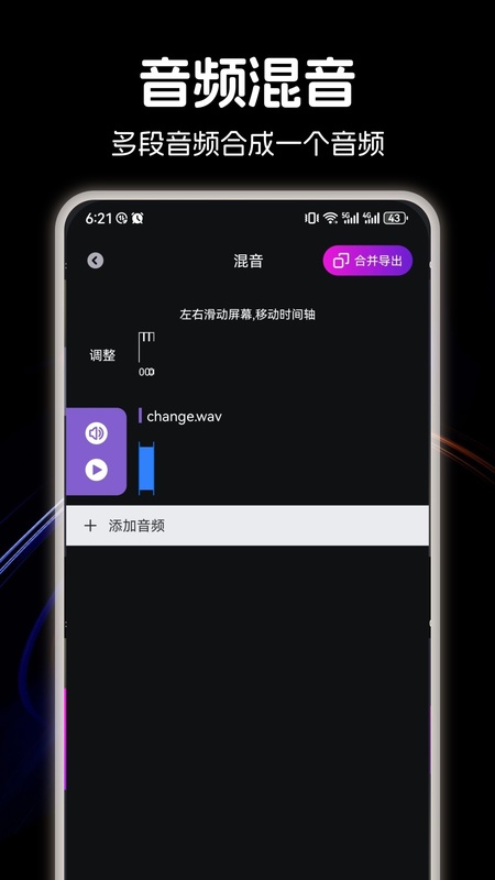 歌词适配