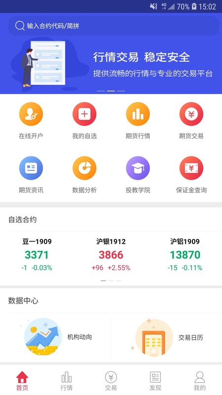 宁证期货掌赢