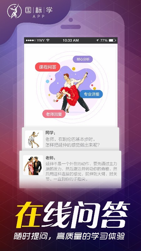 国标学
