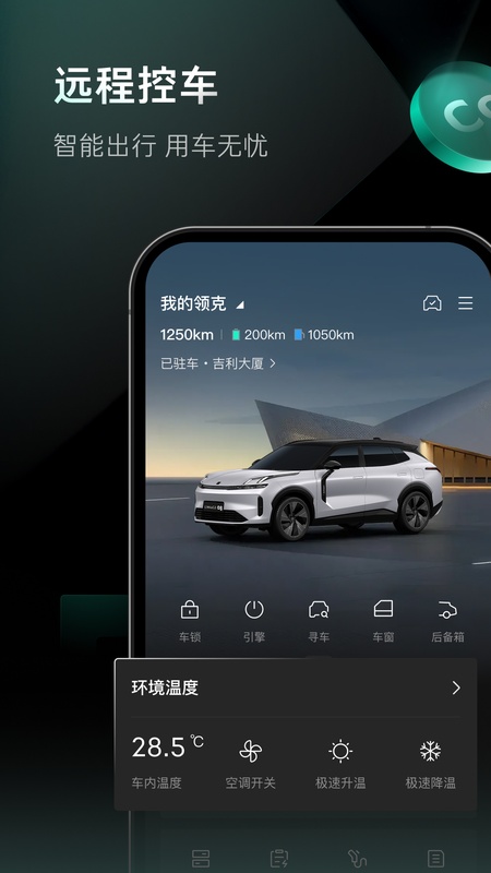 LynkCo