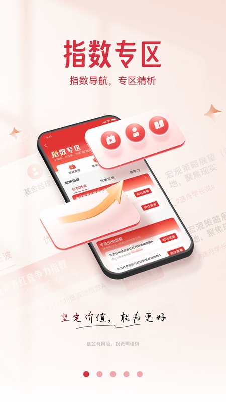 东方红