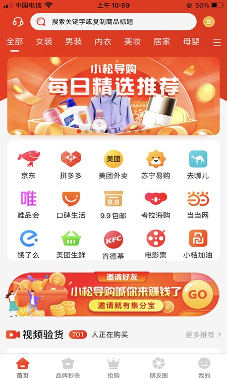 小松导购