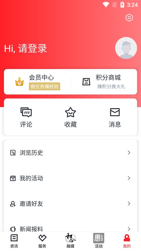 和合天台