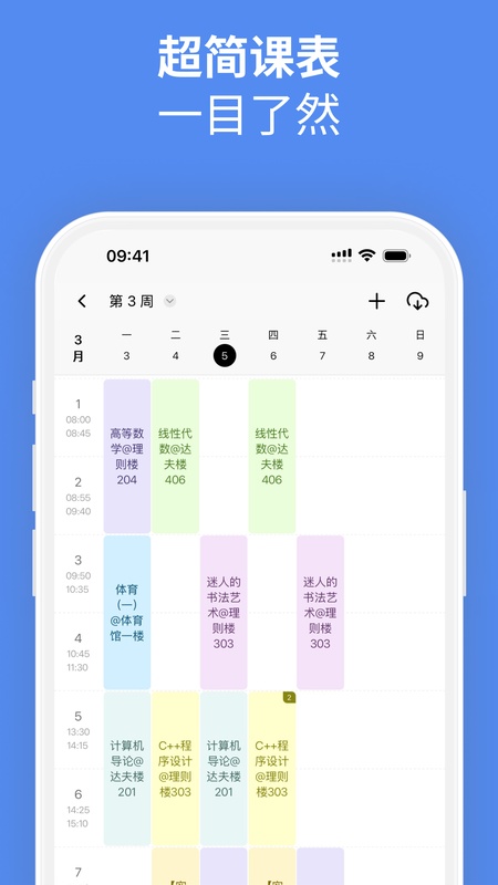 校园集市