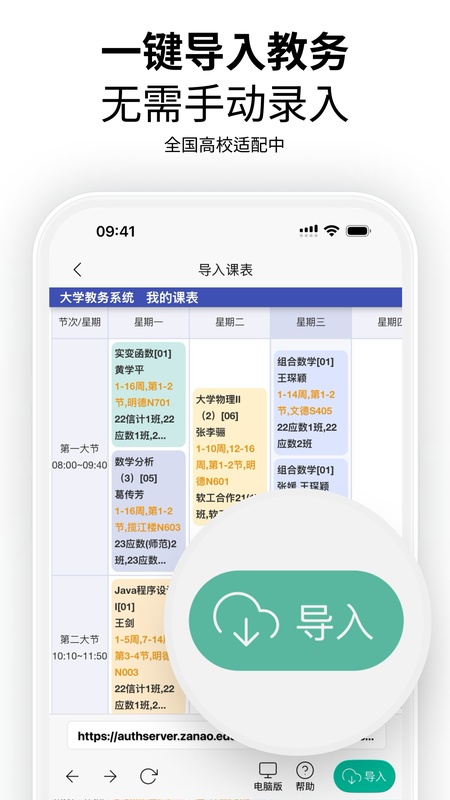 校园集市
