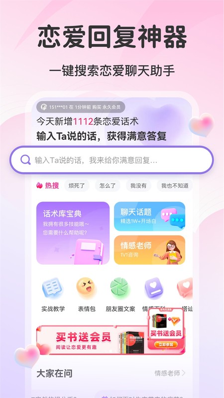 AI情话