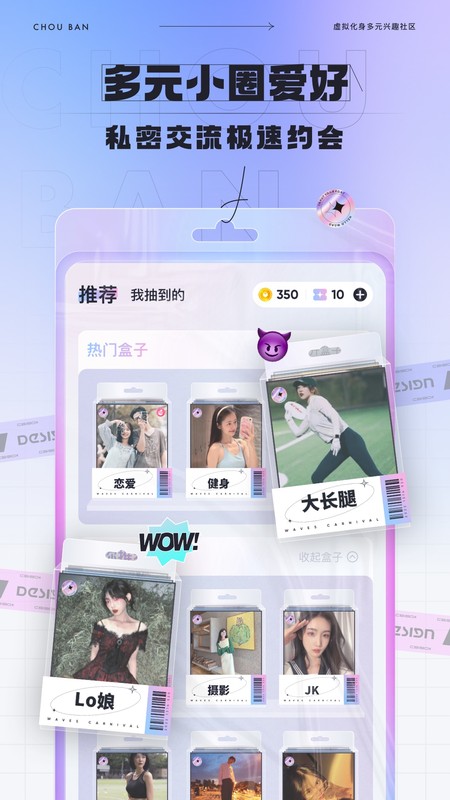 抽伴