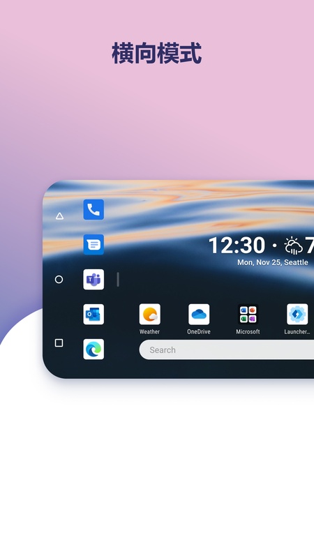 MicrosoftLauncher
