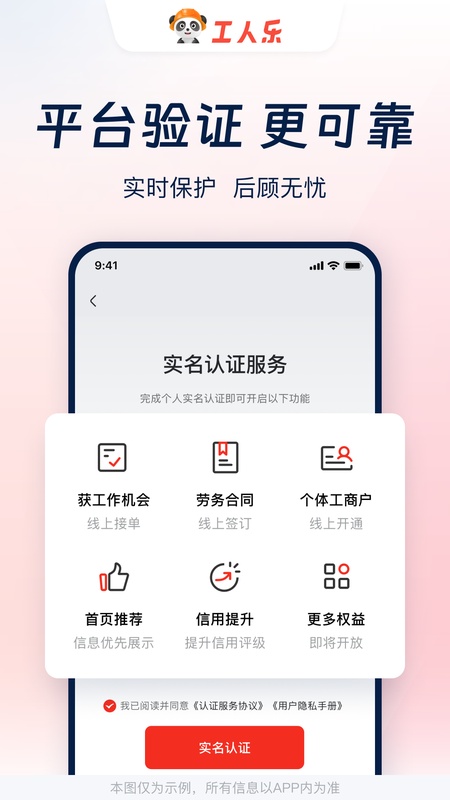 工人乐