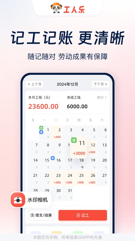 工人乐