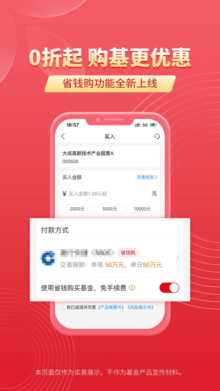 大成基金